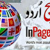 inpage 2010 professional free download
